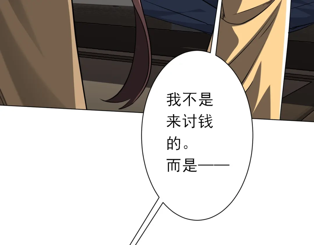 《全球惊悚：开局万亿冥币》第273话 黄家秘辛！ 第135页