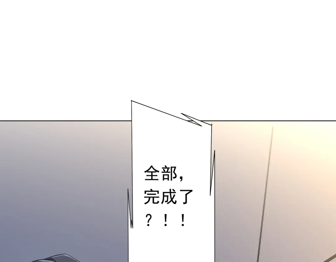 《全球惊悚：开局万亿冥币》第273话 黄家秘辛！ 第5页