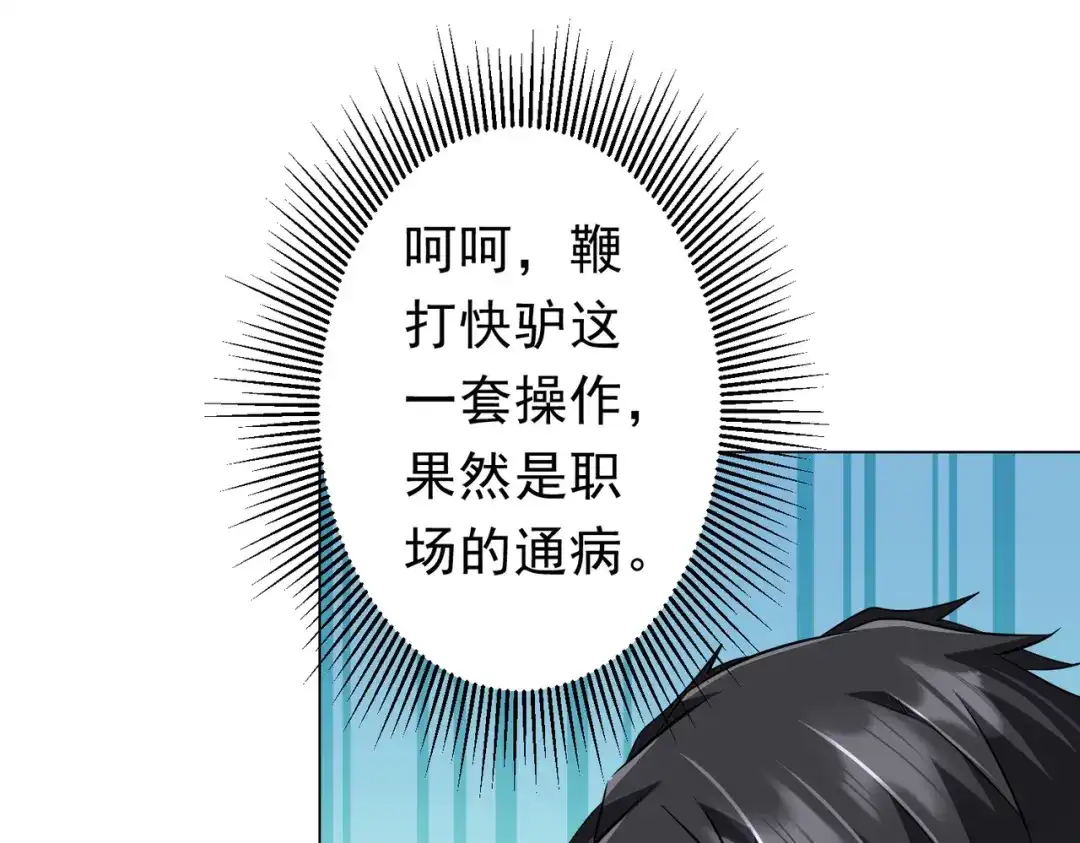 《全球惊悚：开局万亿冥币》第273话 黄家秘辛！ 第28页
