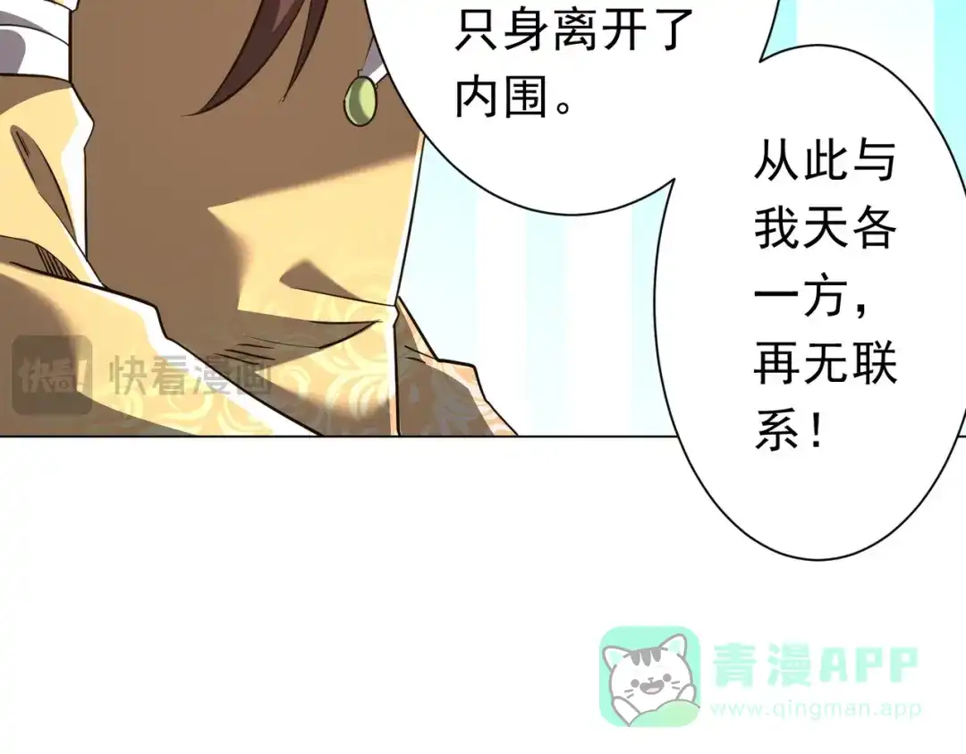 《全球惊悚：开局万亿冥币》第273话 黄家秘辛！ 第106页