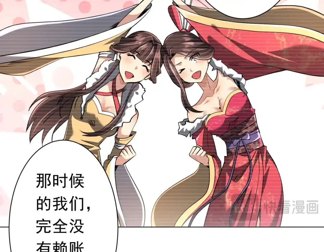 《全球惊悚：开局万亿冥币》第273话 黄家秘辛！ 第88页