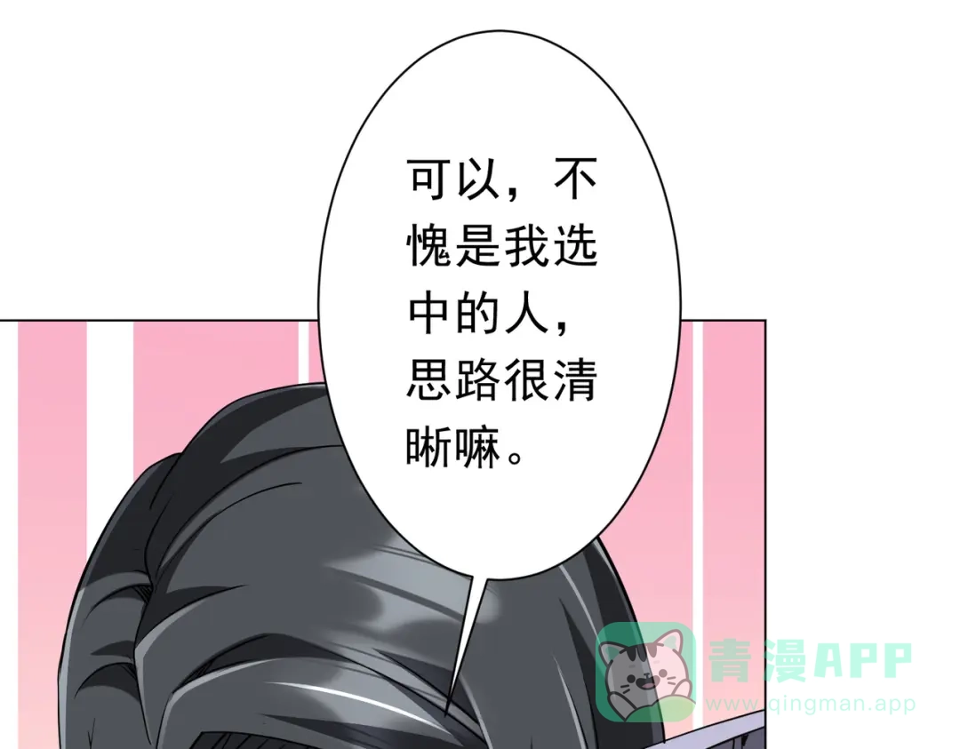 《全球惊悚：开局万亿冥币》第273话 黄家秘辛！ 第41页