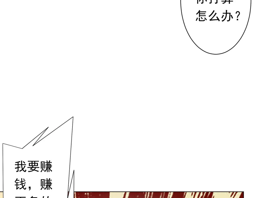 《全球惊悚：开局万亿冥币》第273话 黄家秘辛！ 第114页