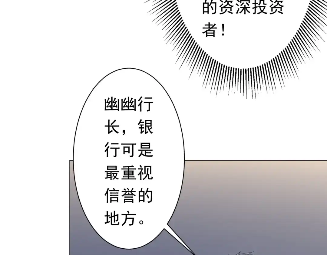 《全球惊悚：开局万亿冥币》第273话 黄家秘辛！ 第13页