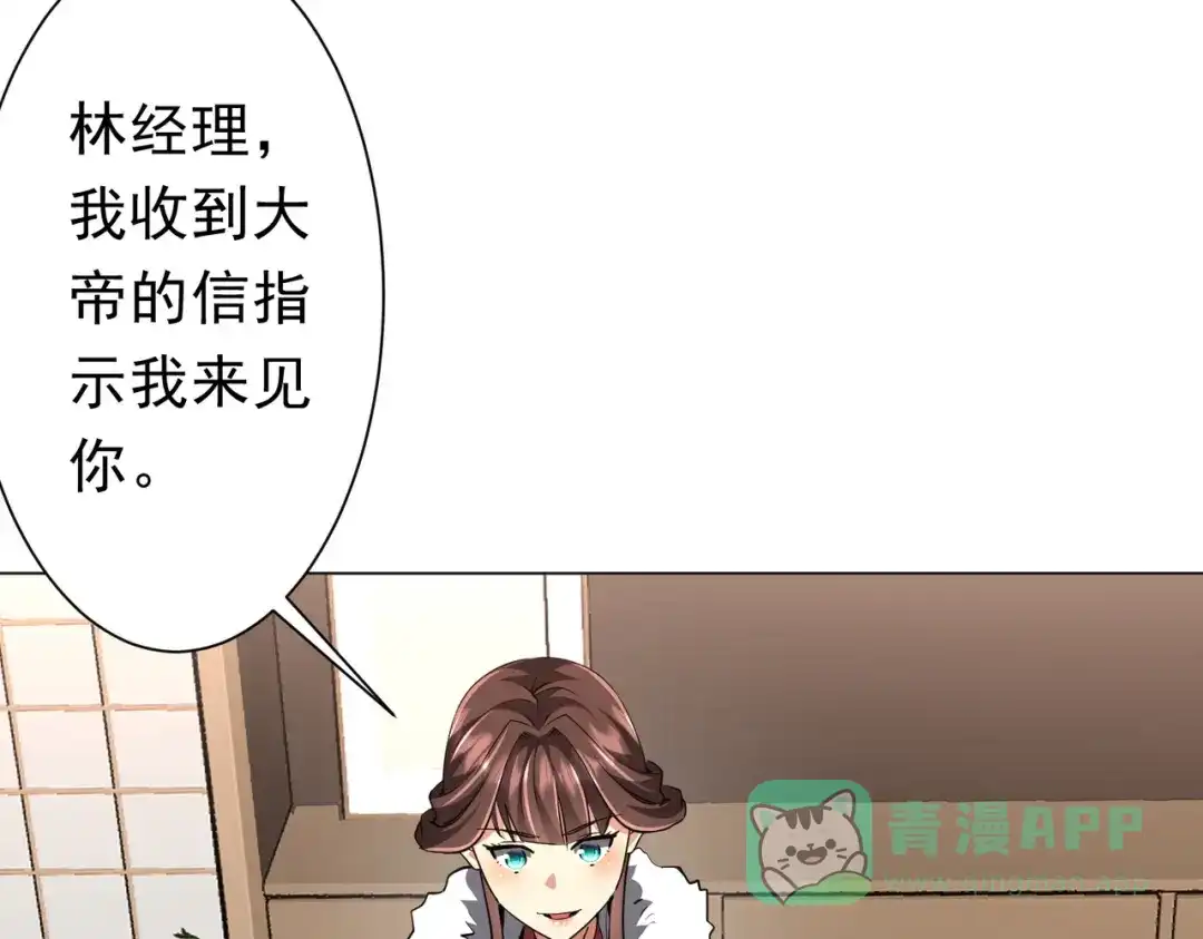 《全球惊悚：开局万亿冥币》第273话 黄家秘辛！ 第76页