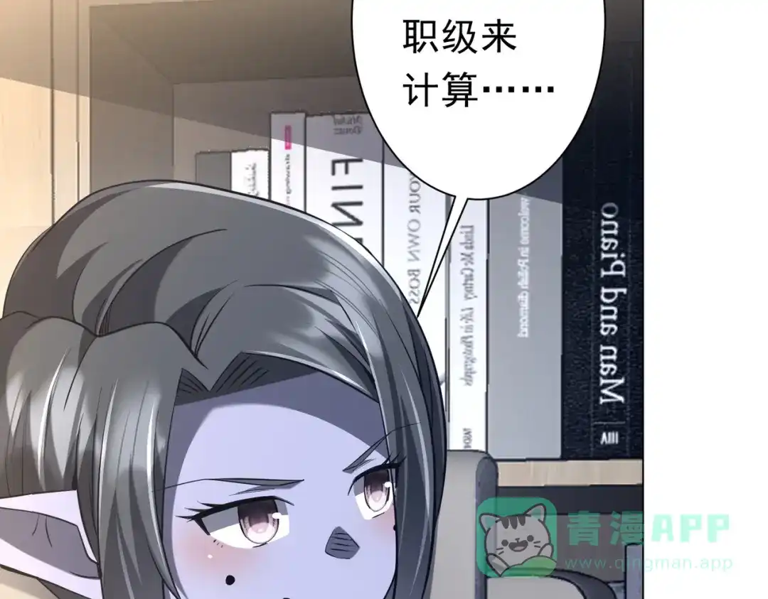 《全球惊悚：开局万亿冥币》第273话 黄家秘辛！ 第31页