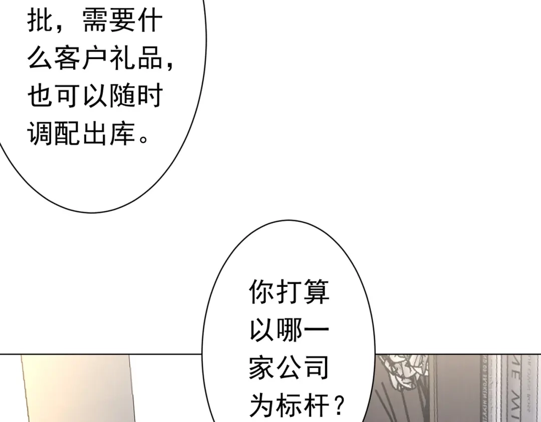 《全球惊悚：开局万亿冥币》第273话 黄家秘辛！ 第43页