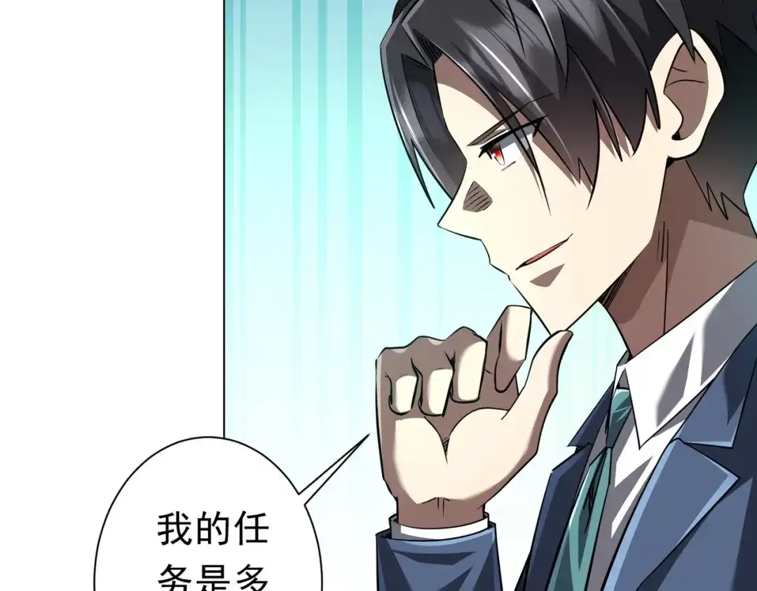 《全球惊悚：开局万亿冥币》第273话 黄家秘辛！ 第29页