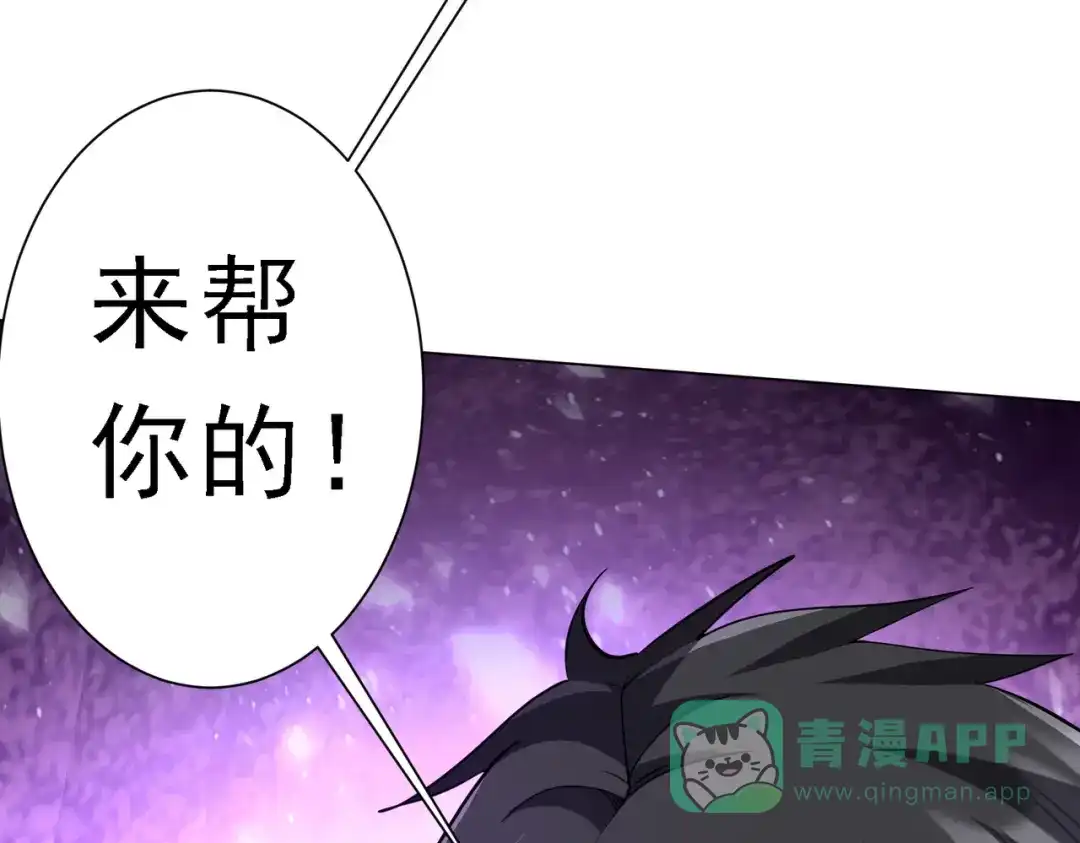 《全球惊悚：开局万亿冥币》第273话 黄家秘辛！ 第136页