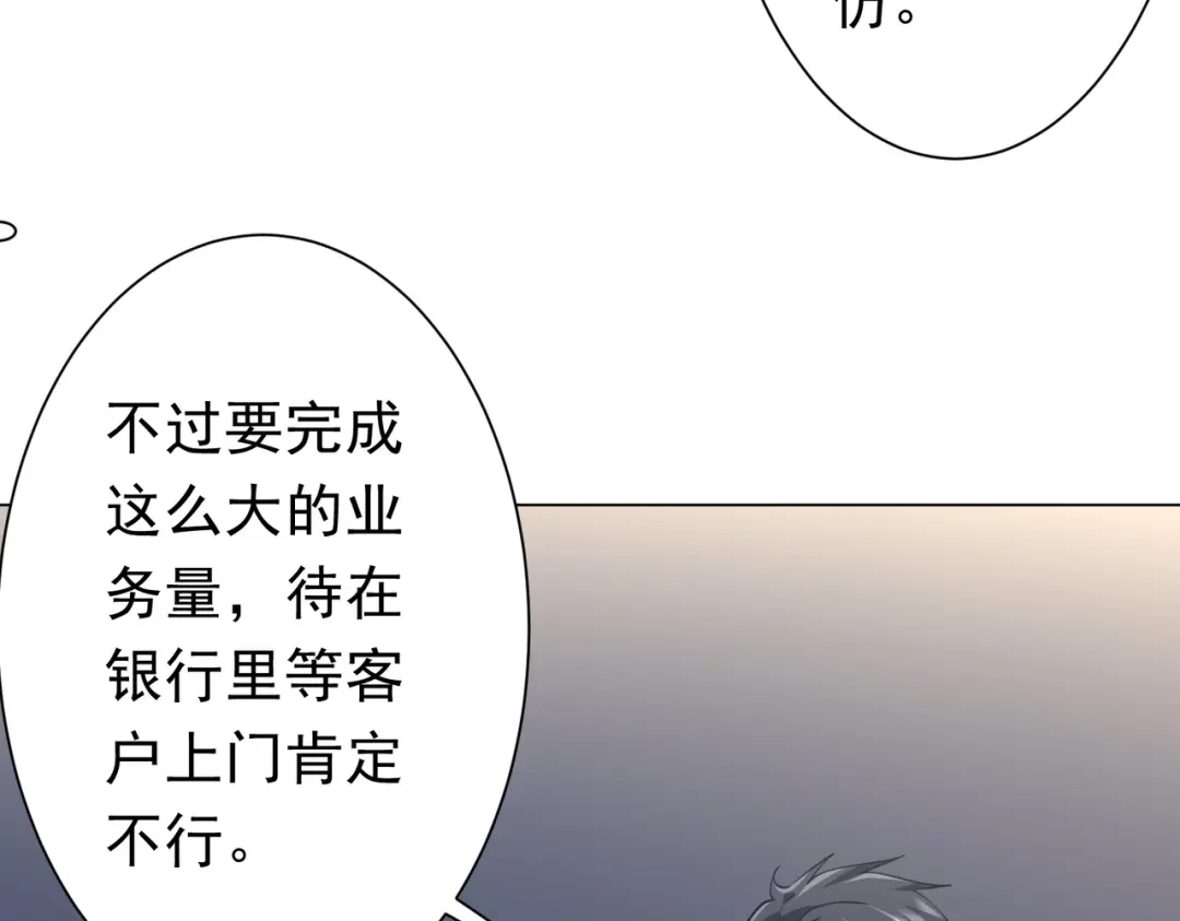 《全球惊悚：开局万亿冥币》第273话 黄家秘辛！ 第38页