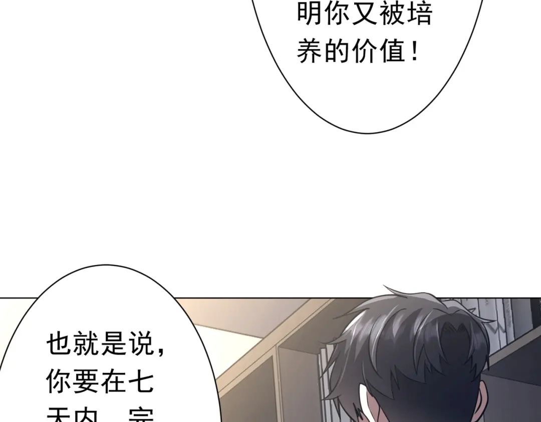 《全球惊悚：开局万亿冥币》第273话 黄家秘辛！ 第24页
