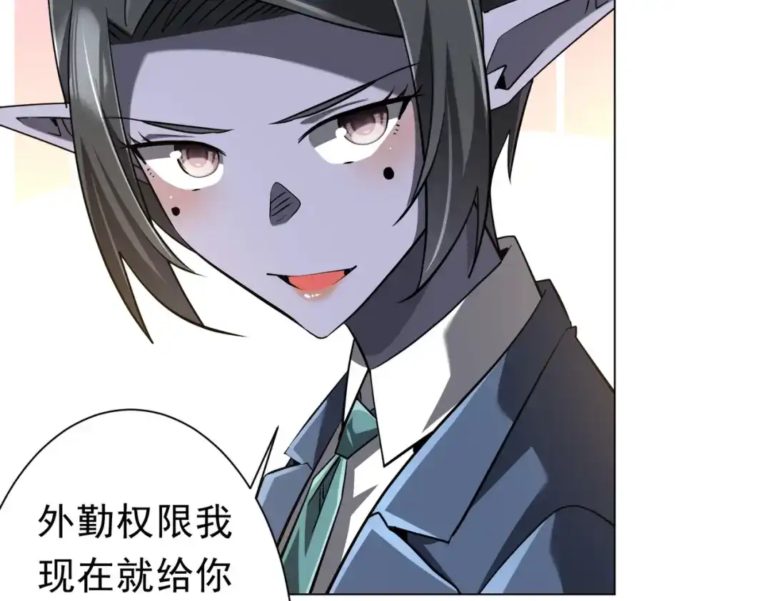 《全球惊悚：开局万亿冥币》第273话 黄家秘辛！ 第42页