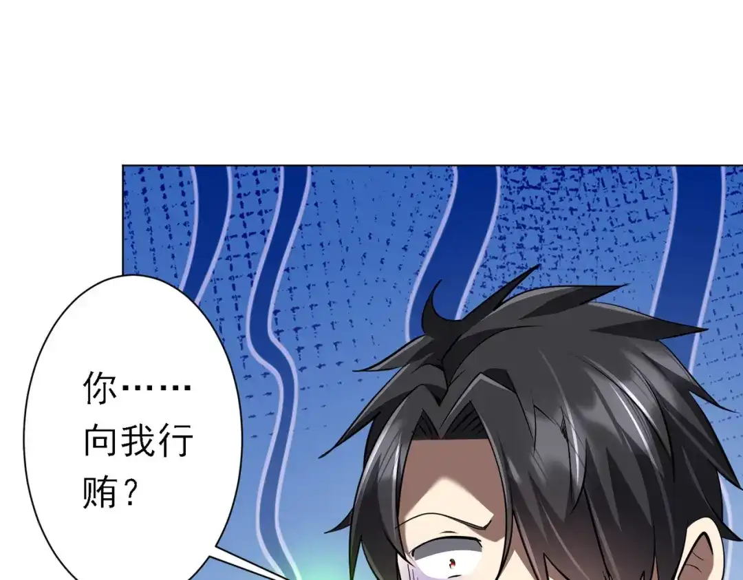 《全球惊悚：开局万亿冥币》第273话 黄家秘辛！ 第124页