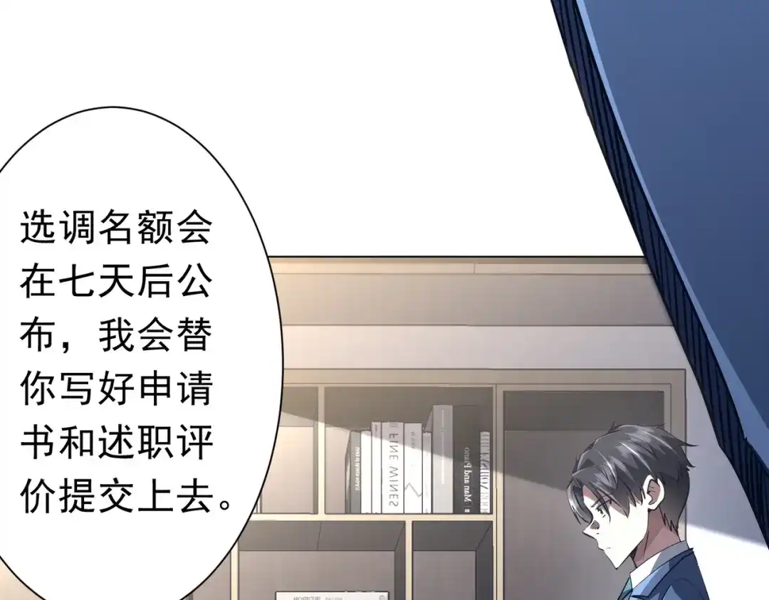 《全球惊悚：开局万亿冥币》第273话 黄家秘辛！ 第22页