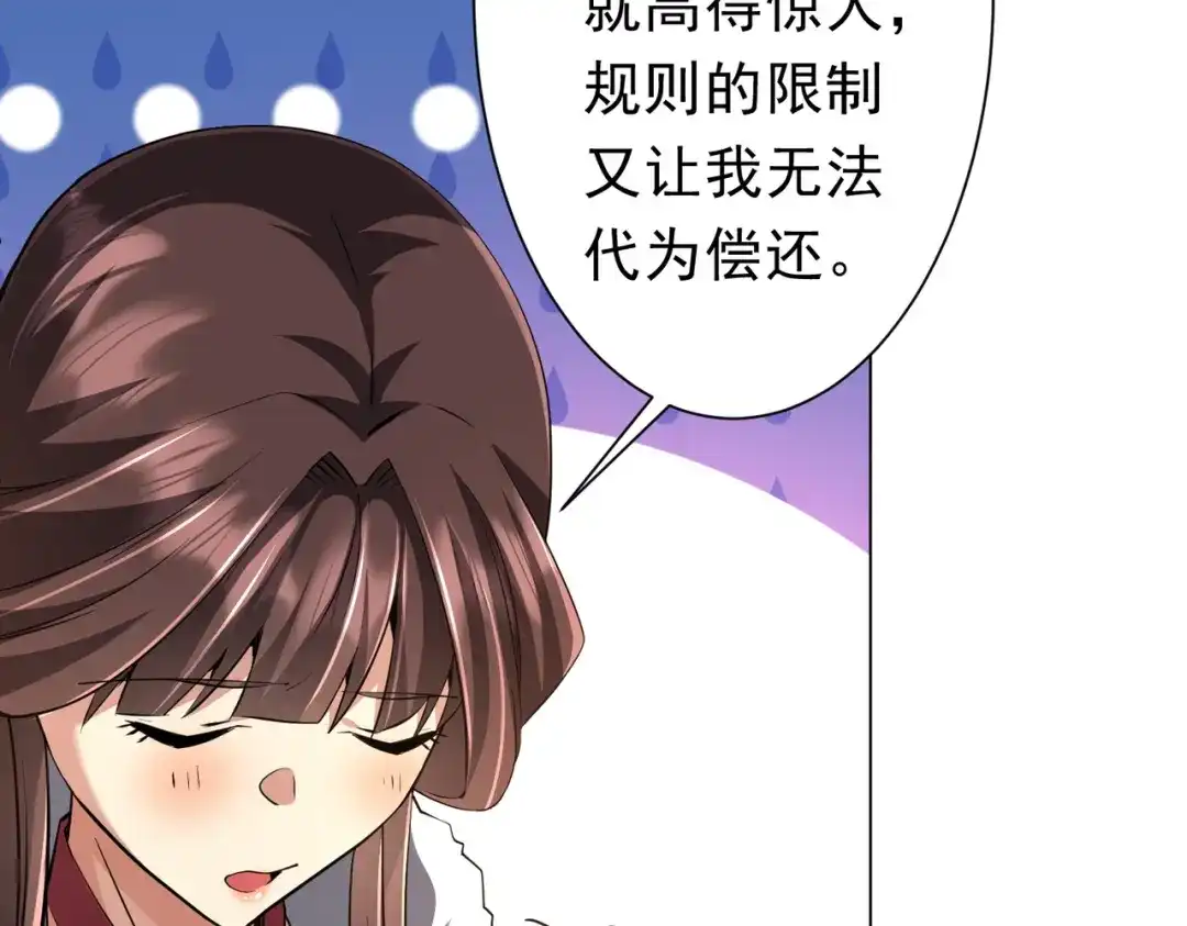 《全球惊悚：开局万亿冥币》第273话 黄家秘辛！ 第110页