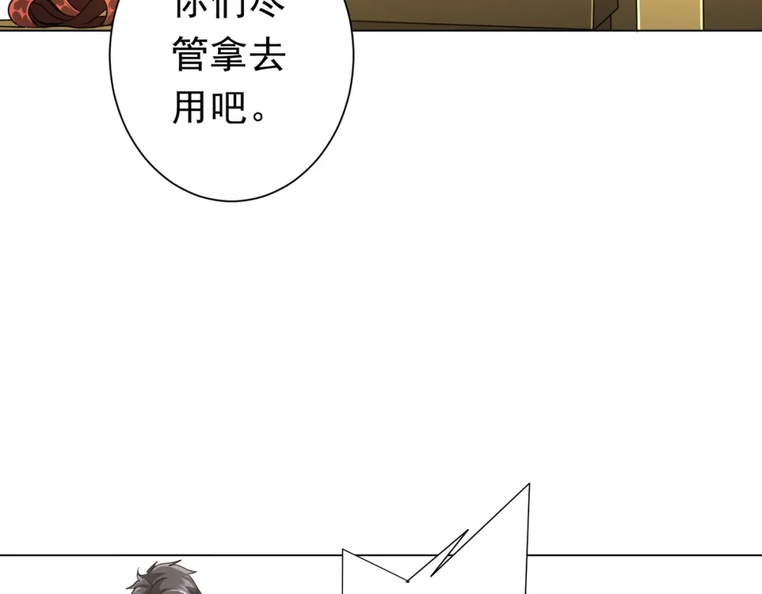 《全球惊悚：开局万亿冥币》第273话 黄家秘辛！ 第58页
