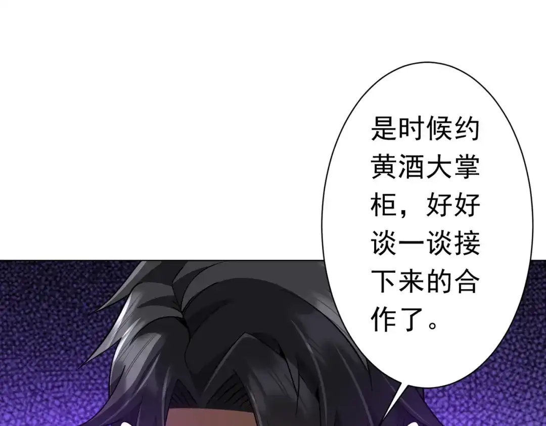 《全球惊悚：开局万亿冥币》第273话 黄家秘辛！ 第69页