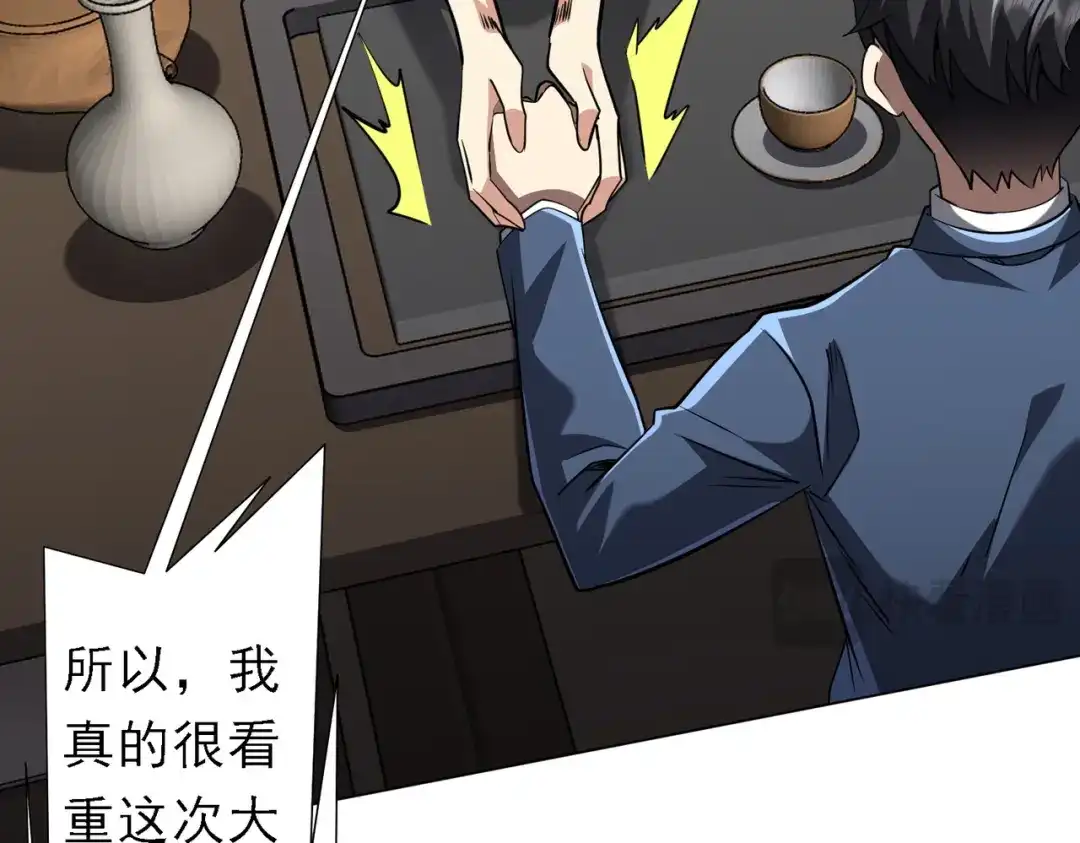 《全球惊悚：开局万亿冥币》第273话 黄家秘辛！ 第120页