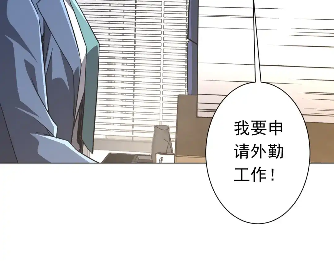 《全球惊悚：开局万亿冥币》第273话 黄家秘辛！ 第40页