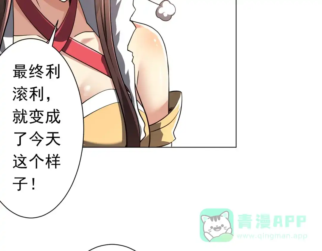 《全球惊悚：开局万亿冥币》第273话 黄家秘辛！ 第111页