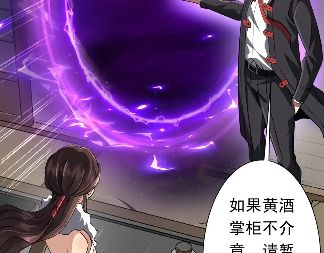 《全球惊悚：开局万亿冥币》第274话 亏钱我也投！ 第68页