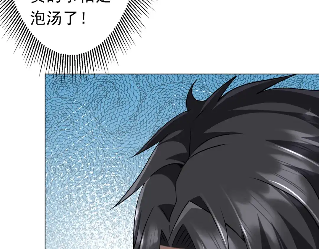 《全球惊悚：开局万亿冥币》第274话 亏钱我也投！ 第13页