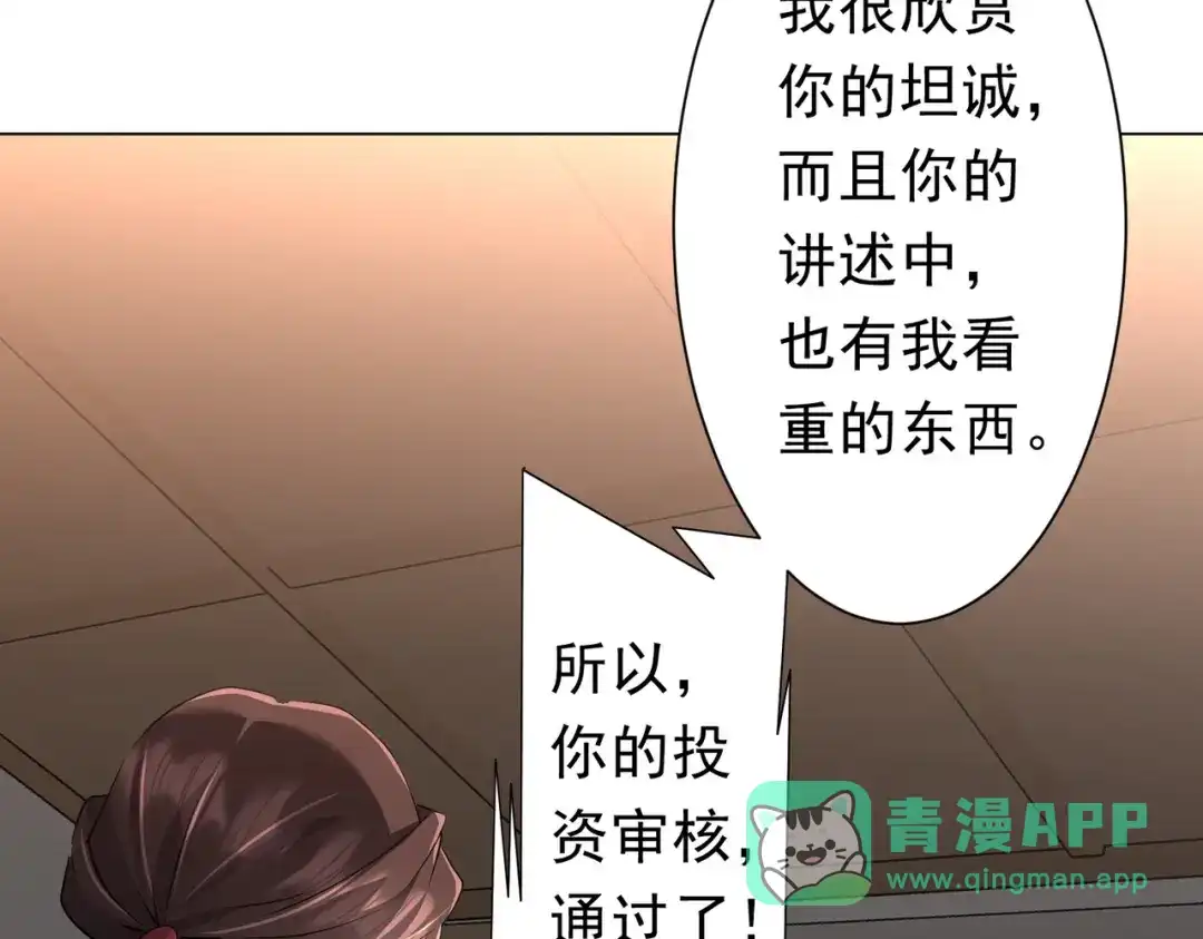 《全球惊悚：开局万亿冥币》第274话 亏钱我也投！ 第16页