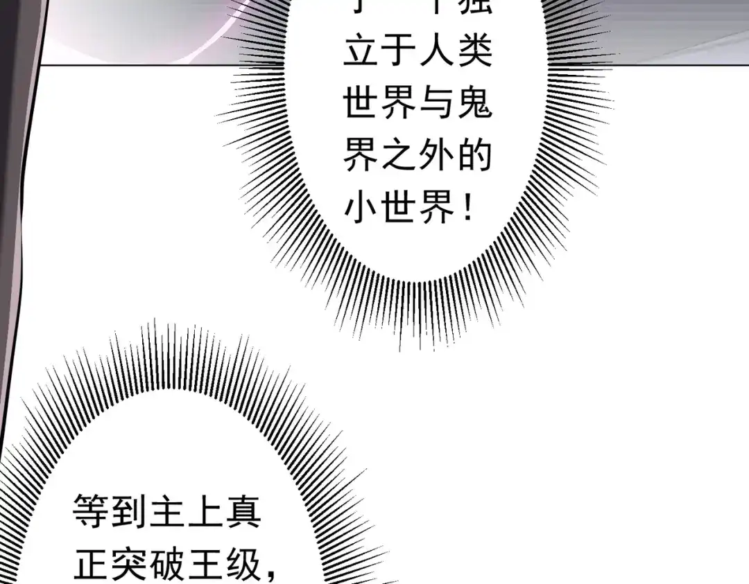 《全球惊悚：开局万亿冥币》第274话 亏钱我也投！ 第99页