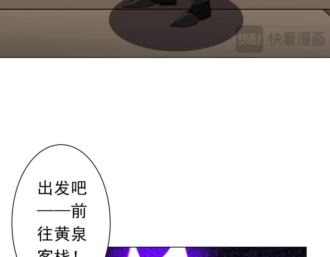 《全球惊悚：开局万亿冥币》第274话 亏钱我也投！ 第105页