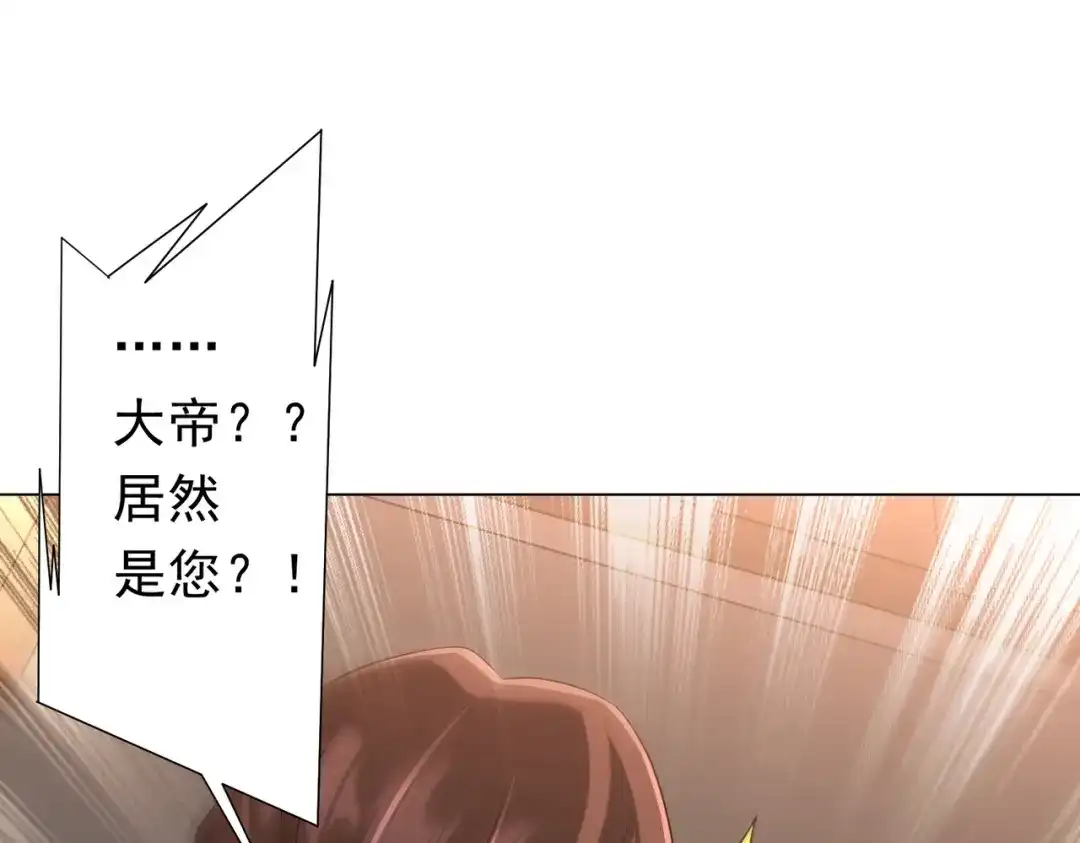 《全球惊悚：开局万亿冥币》第274话 亏钱我也投！ 第5页