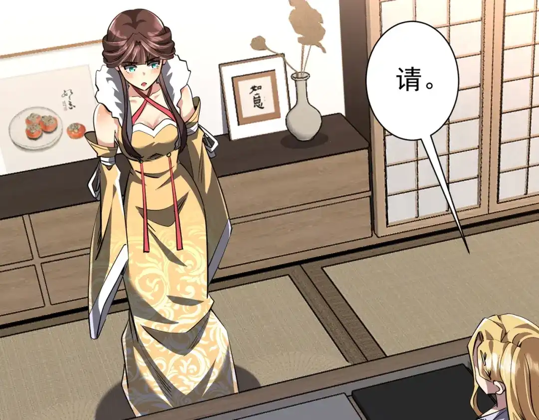《全球惊悚：开局万亿冥币》第274话 亏钱我也投！ 第77页