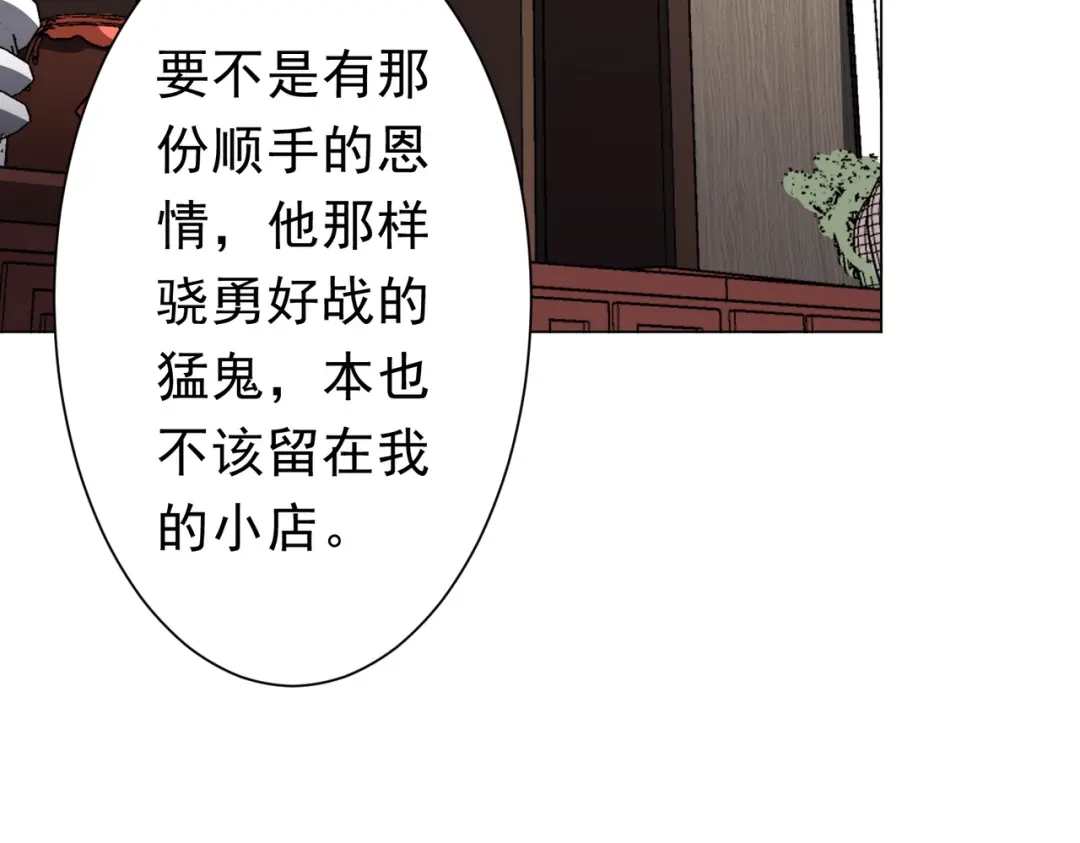 《全球惊悚：开局万亿冥币》第274话 亏钱我也投！ 第122页