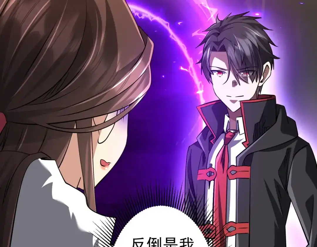 《全球惊悚：开局万亿冥币》第274话 亏钱我也投！ 第75页