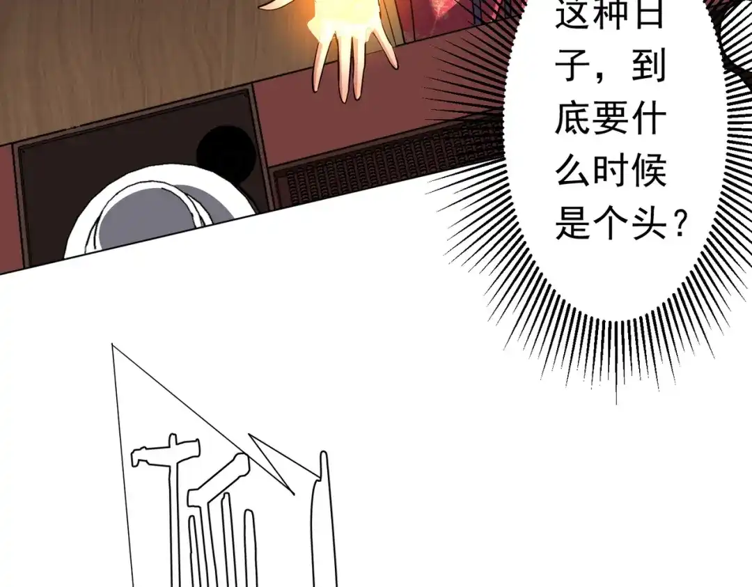 《全球惊悚：开局万亿冥币》第274话 亏钱我也投！ 第132页