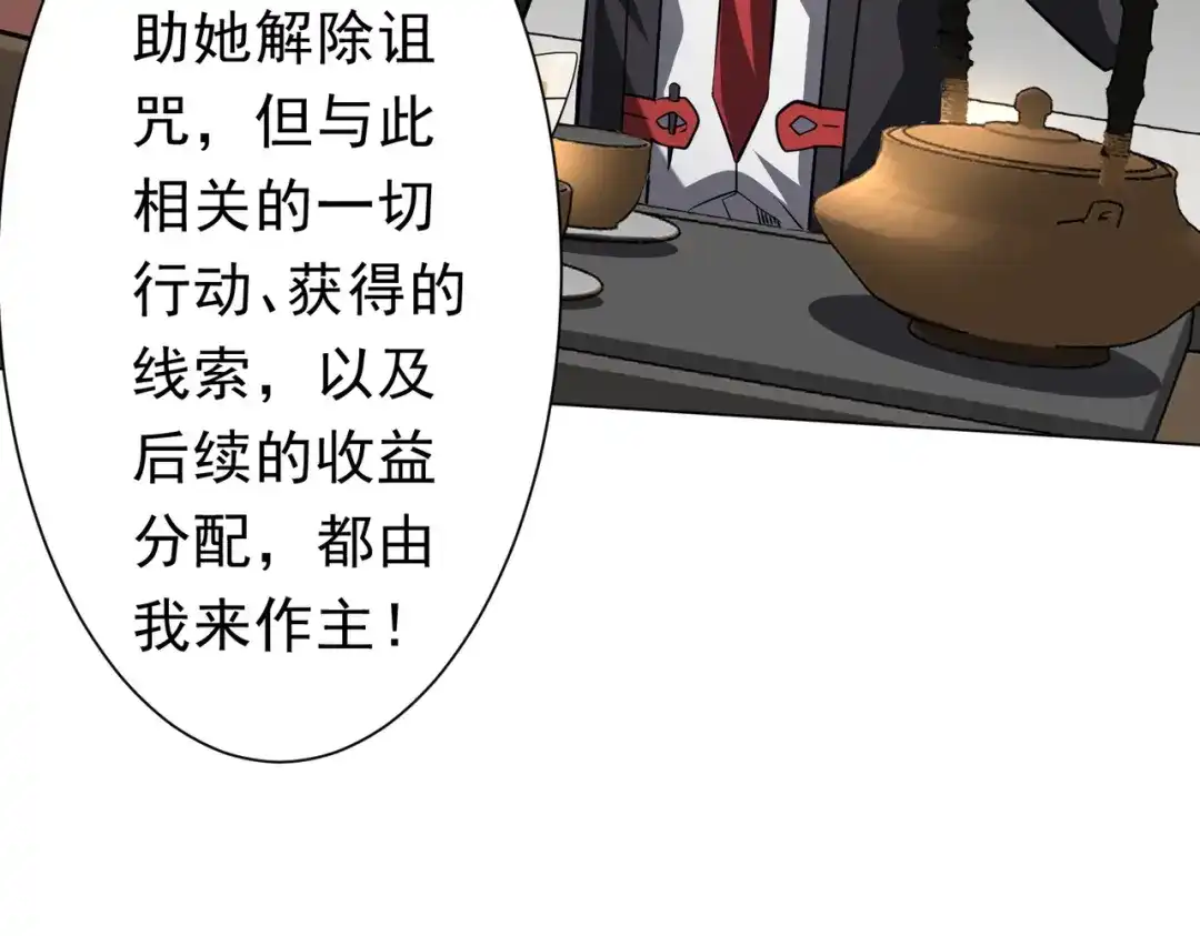 《全球惊悚：开局万亿冥币》第274话 亏钱我也投！ 第44页