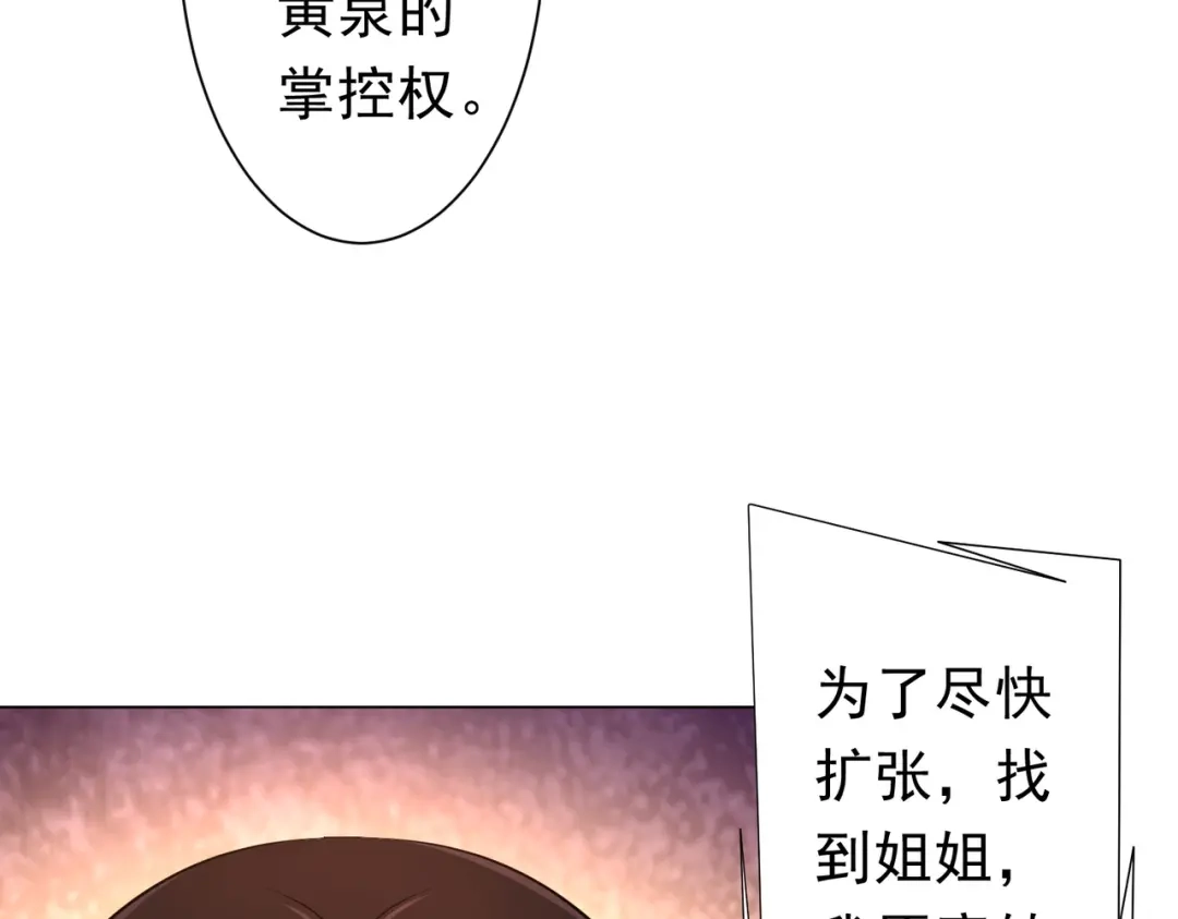 《全球惊悚：开局万亿冥币》第274话 亏钱我也投！ 第33页