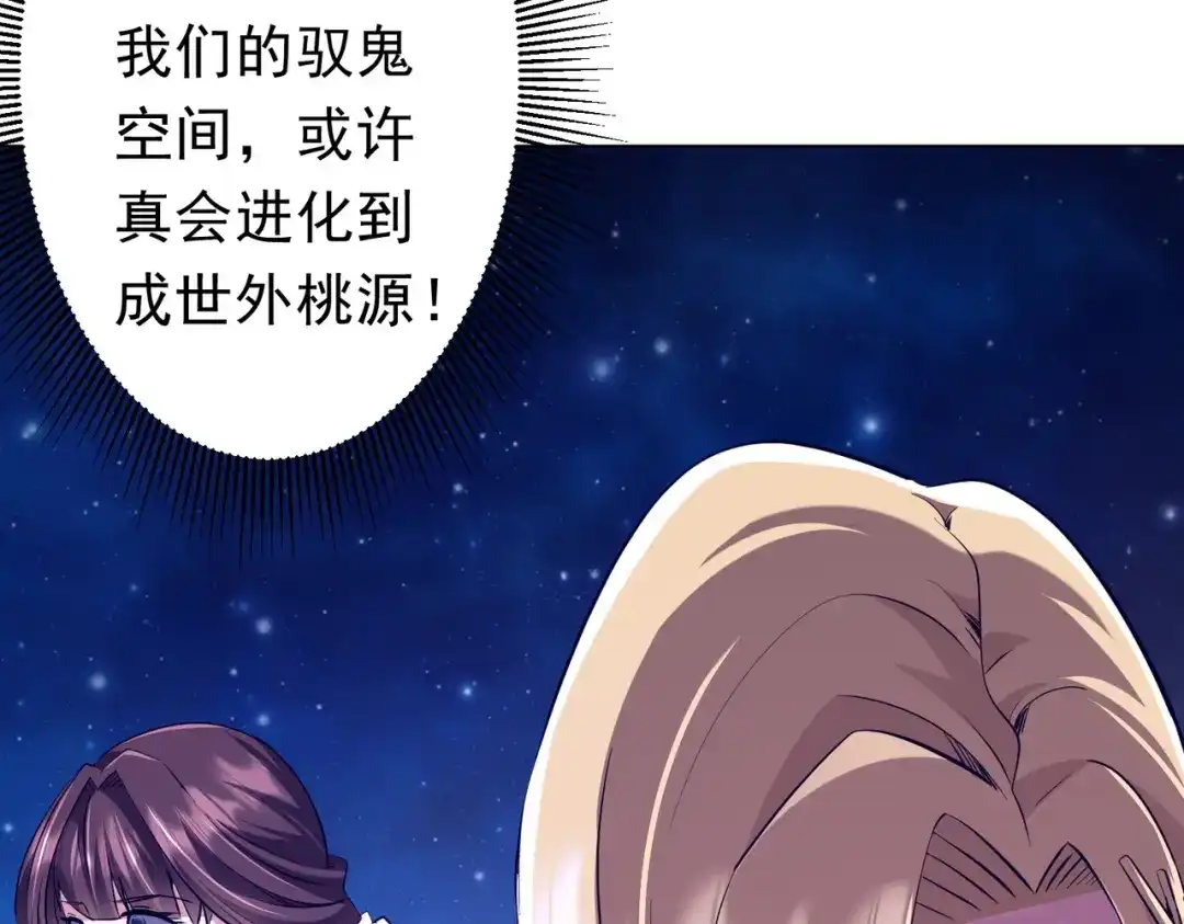 《全球惊悚：开局万亿冥币》第274话 亏钱我也投！ 第100页