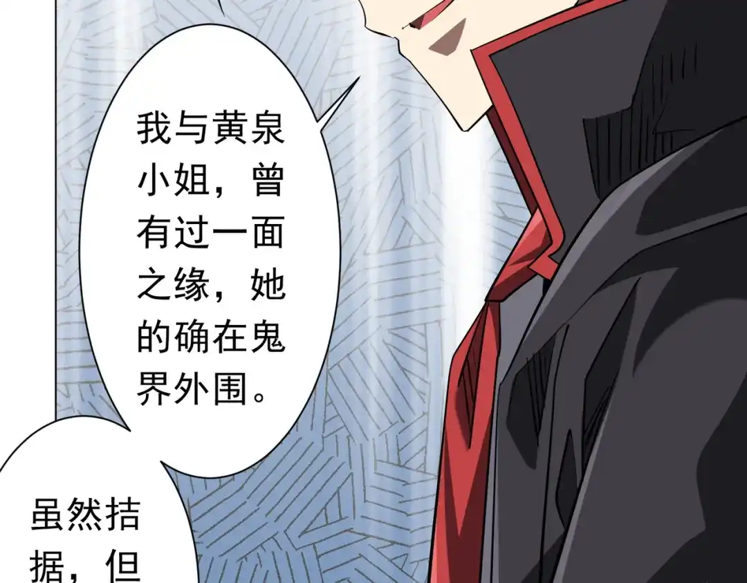 《全球惊悚：开局万亿冥币》第274话 亏钱我也投！ 第62页