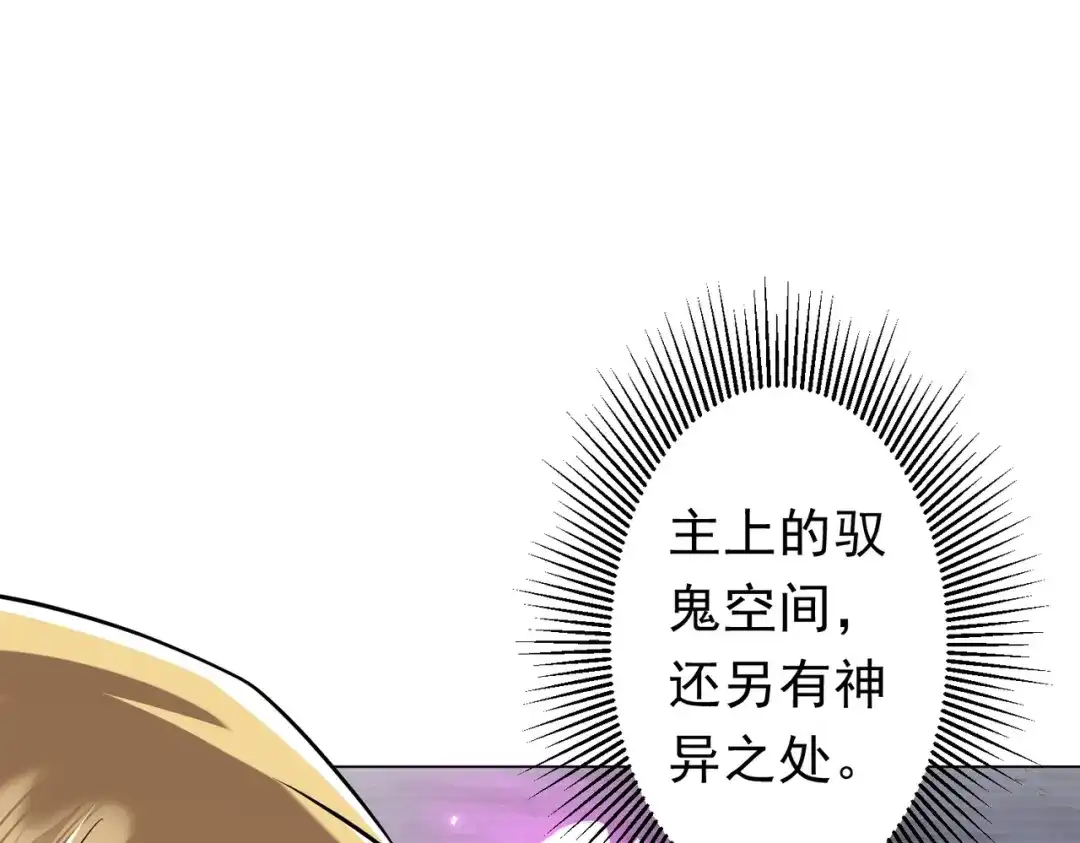《全球惊悚：开局万亿冥币》第274话 亏钱我也投！ 第95页