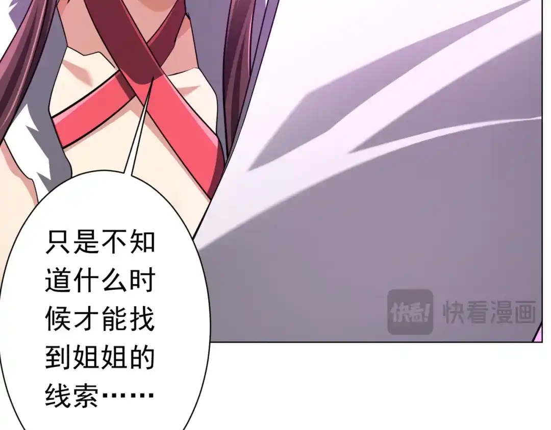 《全球惊悚：开局万亿冥币》第274话 亏钱我也投！ 第55页