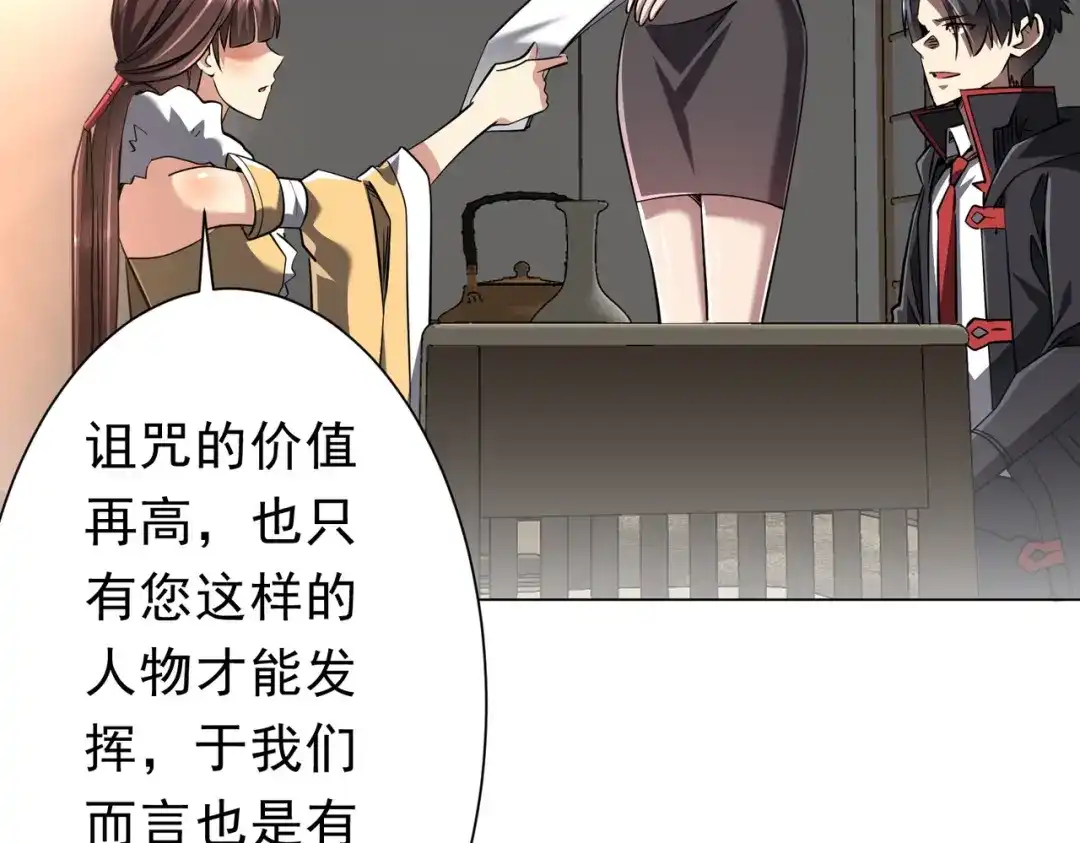 《全球惊悚：开局万亿冥币》第274话 亏钱我也投！ 第49页