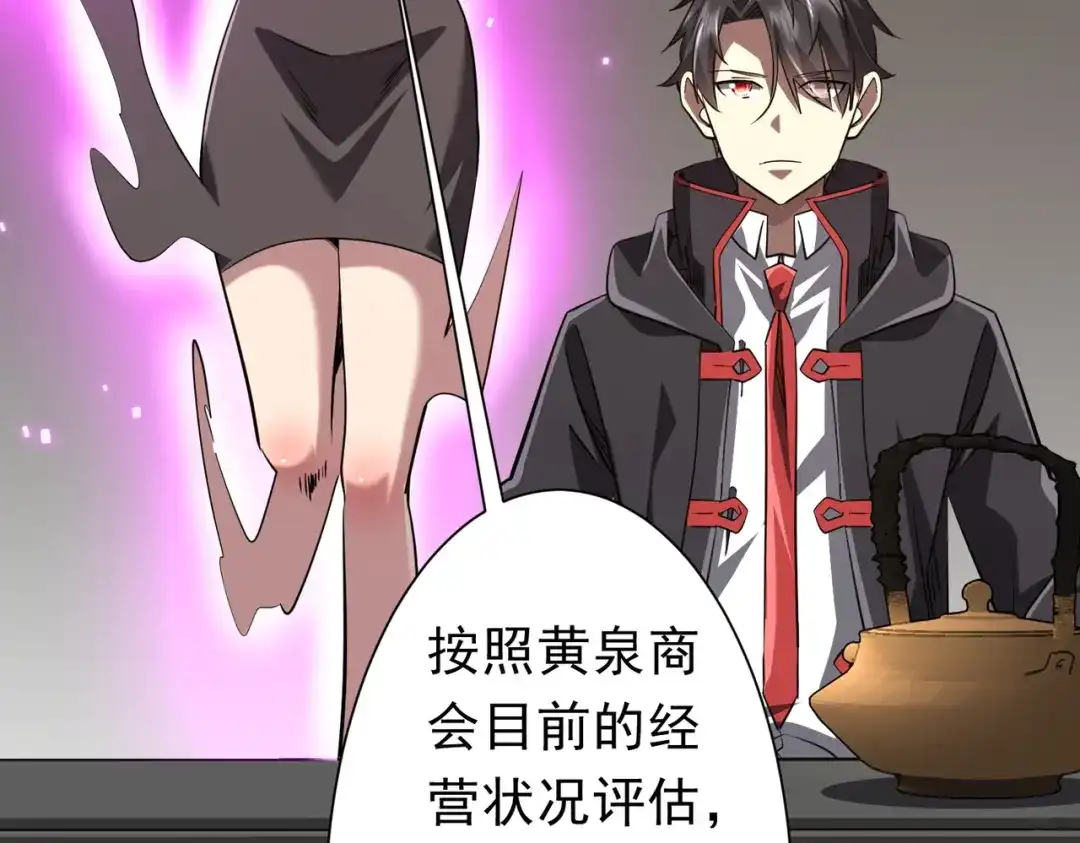 《全球惊悚：开局万亿冥币》第274话 亏钱我也投！ 第23页