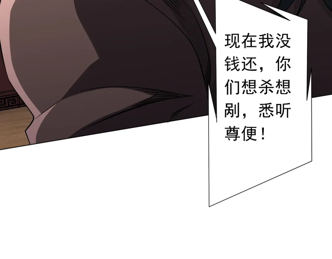 《全球惊悚：开局万亿冥币》第274话 亏钱我也投！ 第142页