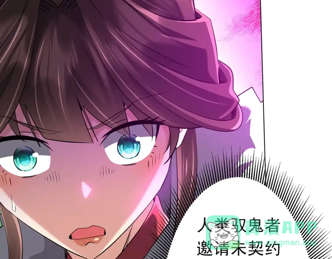 《全球惊悚：开局万亿冥币》第274话 亏钱我也投！ 第71页