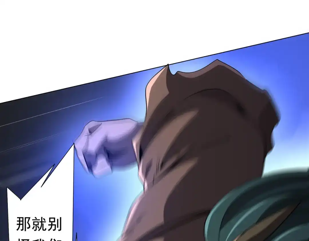 《全球惊悚：开局万亿冥币》第274话 亏钱我也投！ 第143页