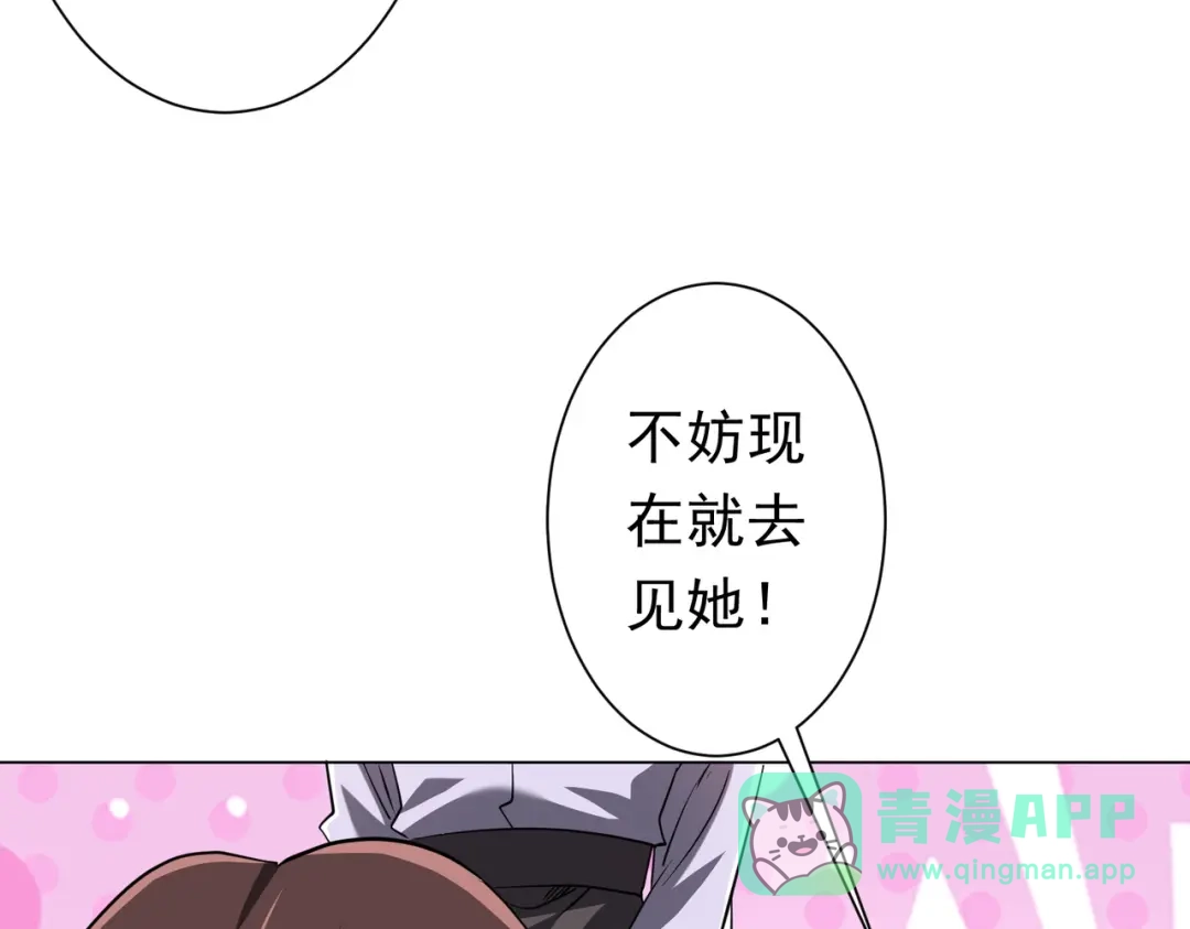 《全球惊悚：开局万亿冥币》第274话 亏钱我也投！ 第56页