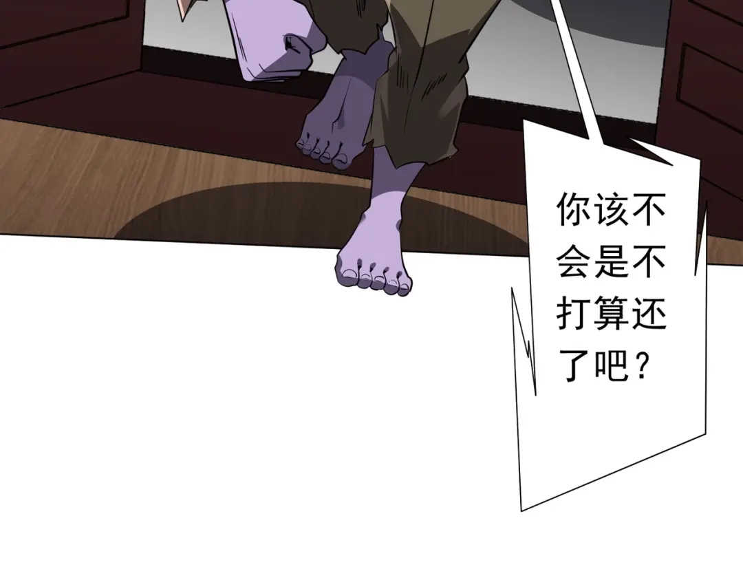 《全球惊悚：开局万亿冥币》第274话 亏钱我也投！ 第138页