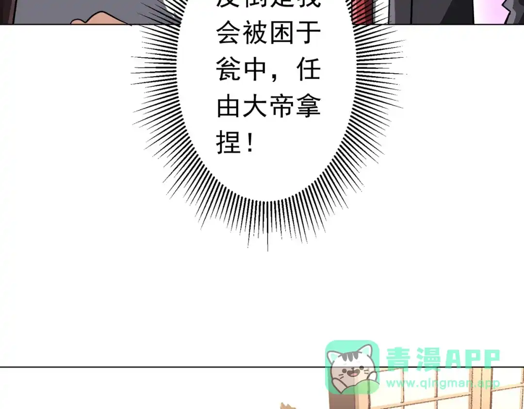 《全球惊悚：开局万亿冥币》第274话 亏钱我也投！ 第76页