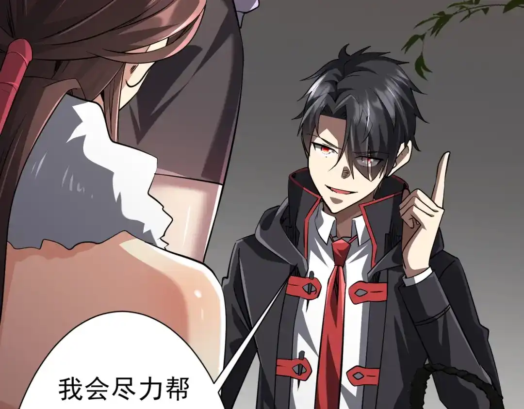 《全球惊悚：开局万亿冥币》第274话 亏钱我也投！ 第43页