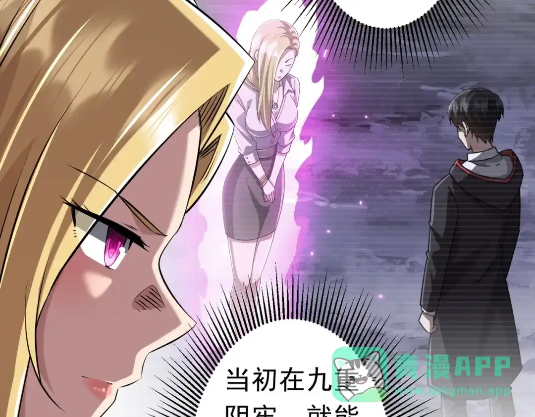 《全球惊悚：开局万亿冥币》第274话 亏钱我也投！ 第96页